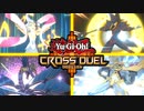【遊戯王クロスデュエル】細かいルールなど無用！4人乱戦ハチャメチャデュエル！【実況】