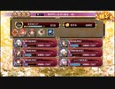 【城プロ:RE】異界門と蒼空の魔女-陸-/難全蔵大破なし/☆4改入54-64【ゆっくり実況】