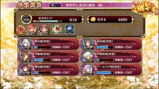 【城プロ:RE】異界門と蒼空の魔女-陸-/難全蔵大破なし/☆4改入54-64【ゆっくり実況】