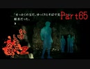【人生初】かまいたちの夜2 実況プレイ part65