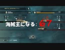 Assassin's Creed IV Black Flag　海賊王になる: 67