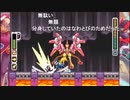 aisssyさんの ロックマンゼロ2【実況プレイ】その26