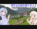 葵ちゃん達と行こう！！EX「灯せ、灯せ」