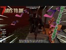 【ずんだもん】7日後…＃8【7Days to Die　初見プレイ】