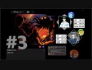 初心者プレイヤーが挑むクトゥルフ神話TRPG”傀逅”　その3