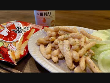 【1分で出来るエビマヨ】自分を大蛇丸と信じて止まない一般男性が優勝する動画です。