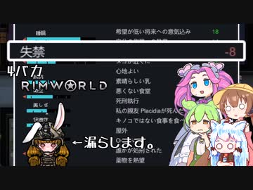 4バカが逝くRimworld 第2話　「おもらしラビィを受け継ぐもの」