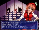 【実況】東方少女綺想譚を初見実況プレイpart32