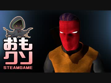 おもしろクソゲー【ボスが消息不明】ボスハンター