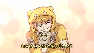 【個人製作アニメ】吾輩はねこ夫である【やる夫スレ】