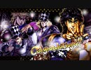 【ジョジョASBR】第1部の掛け合い集【BGMなし】