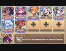 【字幕有】スペシャルチャレンジ 5-8 歴戦の覇者GデカイオーSP【モンスター娘TD R以下】