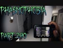 【Phasmophobia】唯一の隠れ場所を厳重に警備するゴーストがいるらしい【実況】Part.290