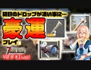 【7 DAYS TO DIE】Vol8-1 [α20.5] 再スタートが豪運すぎて怖い【VOICEROID】