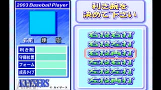 【実況】社会に絶望した野球好きがパワプロ10初実況＃7猪狩カイザース編(32)