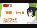 美少女競馬AI予想・VTuberのために、動画コンテンツを爆速で作るプログラムを書いてみた。
