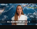 「グローバリズムの社会から抜け出しましょう。団結して共に自由を取り戻しましょう」