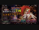 【オバマス】最後の決め手は運だと思う【実況】 Part33