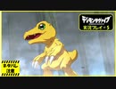寝る前に相棒とひと夏の冒険#5【デジモンサヴァイブ実況プレイ】【ネタバレ注意】
