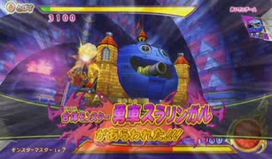 とりあえず、ドラゴンクエスト　モンスターバトルロードビクトリーをしゃべりながらやるだけ　その５４