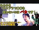 【スマブラ】ひろゆきにスマブラ実況してもらいました【ひろゆきおしゃべりメーカー】
