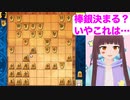 【将棋 vtuber】棒銀決まる？いやこれって…！【将棋ウォーズ次の一手】