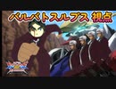 【EXVS2XB】アプデ前最後のルプス part130【紲星あかりVOICEROID実況　バルバトスルプス視点】