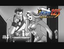 【実況】板東ホテルで夕食を/逆転裁判-蘇る逆転 #4