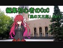 編集初心者のCoC「風の又三郎」Part1