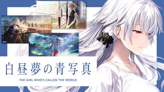 【実況】世界が高評価した名作SF ADV『白昼夢の青写真』体験版 実況プレイ【Part1】