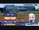 【実況】ミノルのパワプロ2020 part6 (サクセス)【配信】