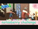 ＃57【シムズ4】レガシーのようで、レガシーでない【ゆっくり実況】