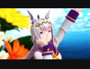 【ウマ娘】オグリキャップでJUMP UP【MMD】