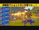 【小技集】チャレンジバグを使って待機島でレベルアップする方法！シーズン３最強バグ小技裏技集！【FORTNITE/フォートナイト】