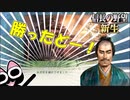 【信長の野望 新生】島津さん、対ありでした。（秋月 上級 1546年）【ゆっくり実況】 #06