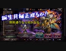 【オバマス】最後の決め手は運だと思う【実況】 Part34