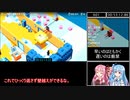 Good job ! Damageless Any% RTA 1：36：32【Voiceroid解説】part3