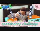 ＃58【シムズ4】レガシーのようで、レガシーでない【ゆっくり実況】