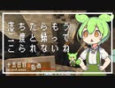 ずんだもんによる一分強制終了黄昏の森　十五日目