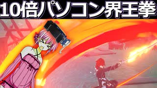 パソコンの性能が10倍になりRTX40番台をフラゲした可能性出てきた