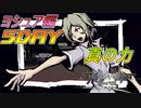【すばらしきこのせかい】仲間と共に７日間を生き残れ！ヨシュア編 5DAY