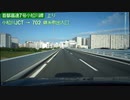 【倍速車載動画】首都高速小松川線上り　篠崎IC→両国JCT　6倍速