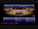 「Lv7・8478歩」FF6低レベル低歩数クリア　part.8