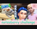 ＃59【シムズ4】レガシーのようで、レガシーでない【ゆっくり実況】