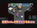 【Among Us】いれいす中二病組で鬼ごっこしたらガチの死闘になってヤバすぎたwwwwwwwwwww【アモングアス】【宇宙人狼】【いれいす】【初兎】