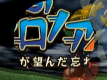 【チートバグ】罵愚のクロノア 痛