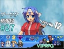 ゲーツク情報局#27・VIPRPG夏の陣2022 作品紹介２
