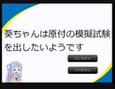 原付のテストができるゲームを作りました
