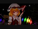 【東方MMD】キングM式フランで「ヴァニタス」1080P