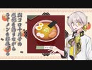 別コロ10月号で情緒をぐちゃぐちゃにされたので落ち着くためにラーメンを解体する伊織弓鶴